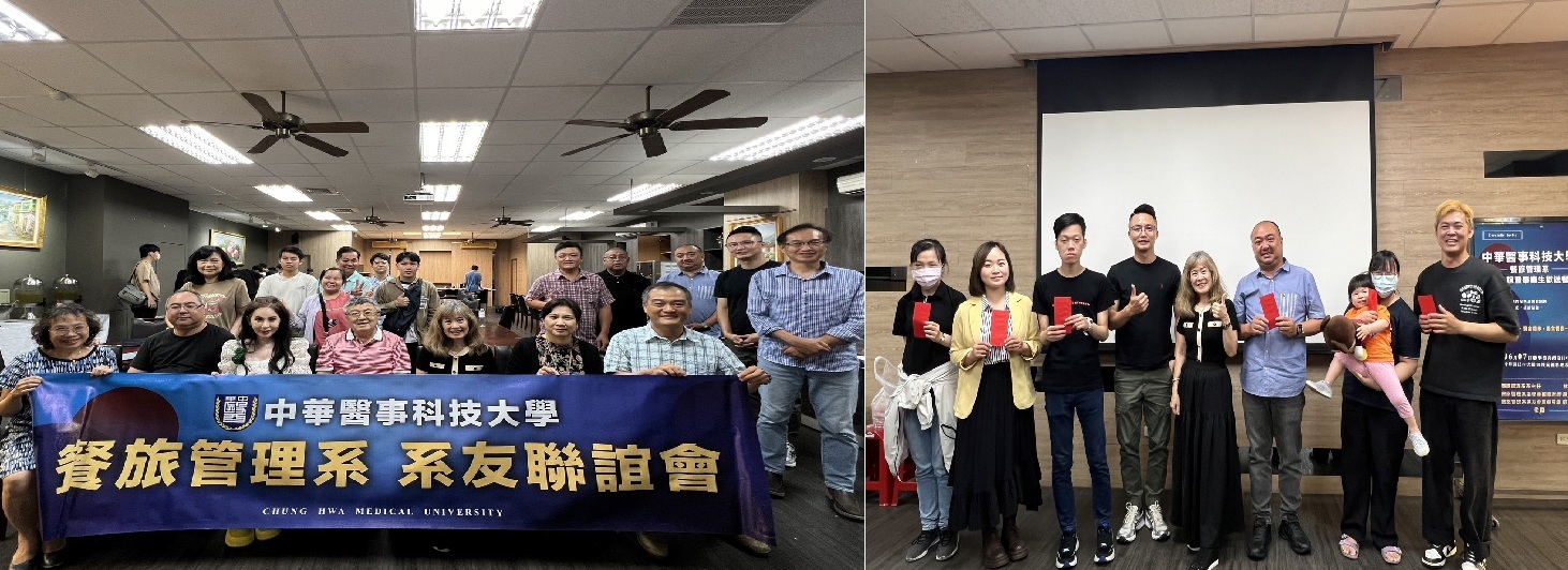 2025 系友聯誼會