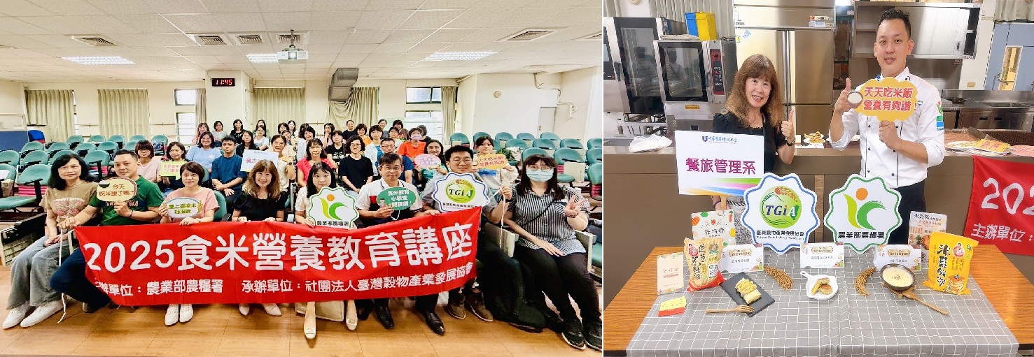 2025 食米營養講座